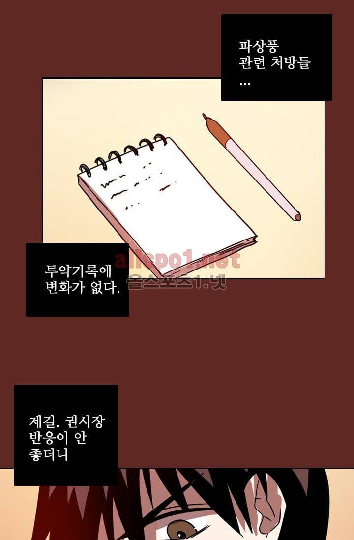 드림사이드 65화 8