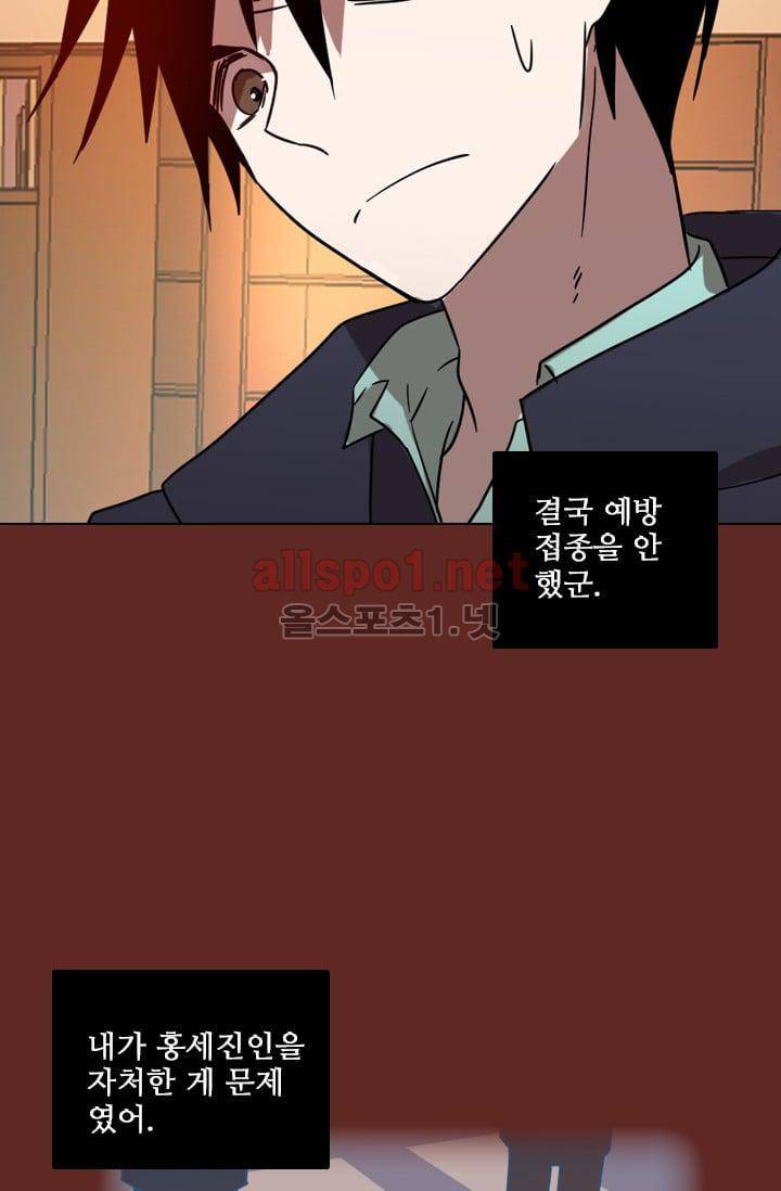 드림사이드 65화 9