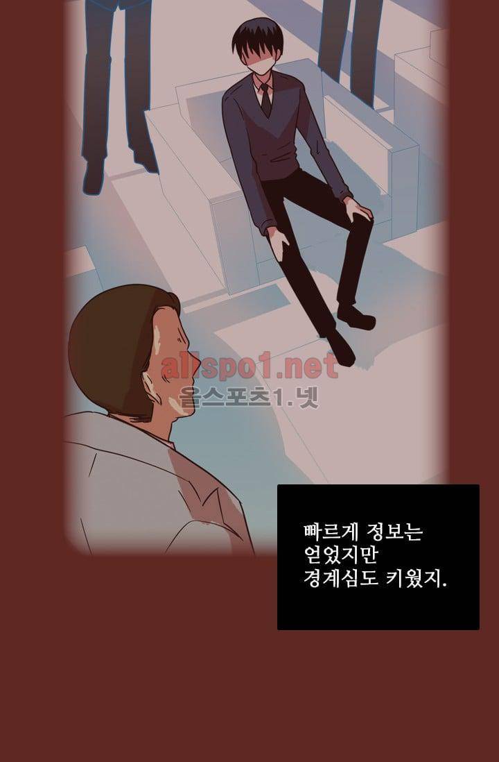 드림사이드 65화 10