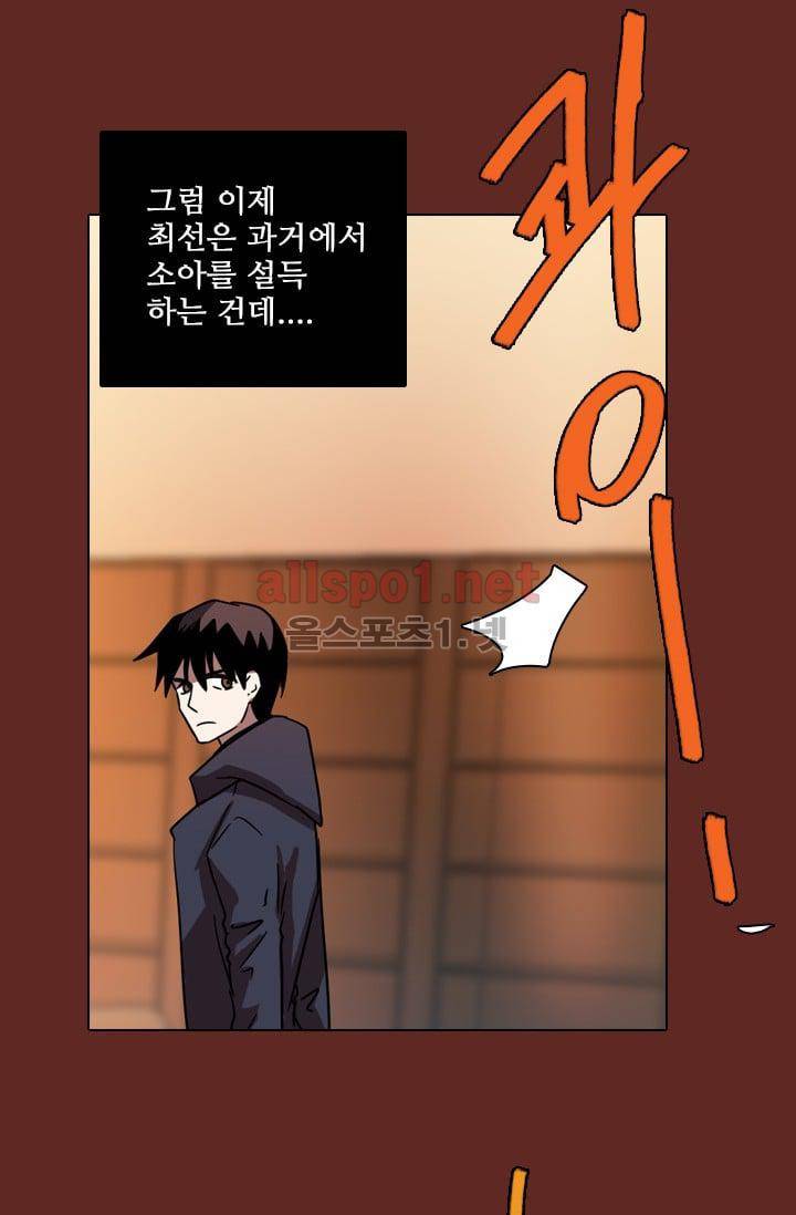 드림사이드 65화 11