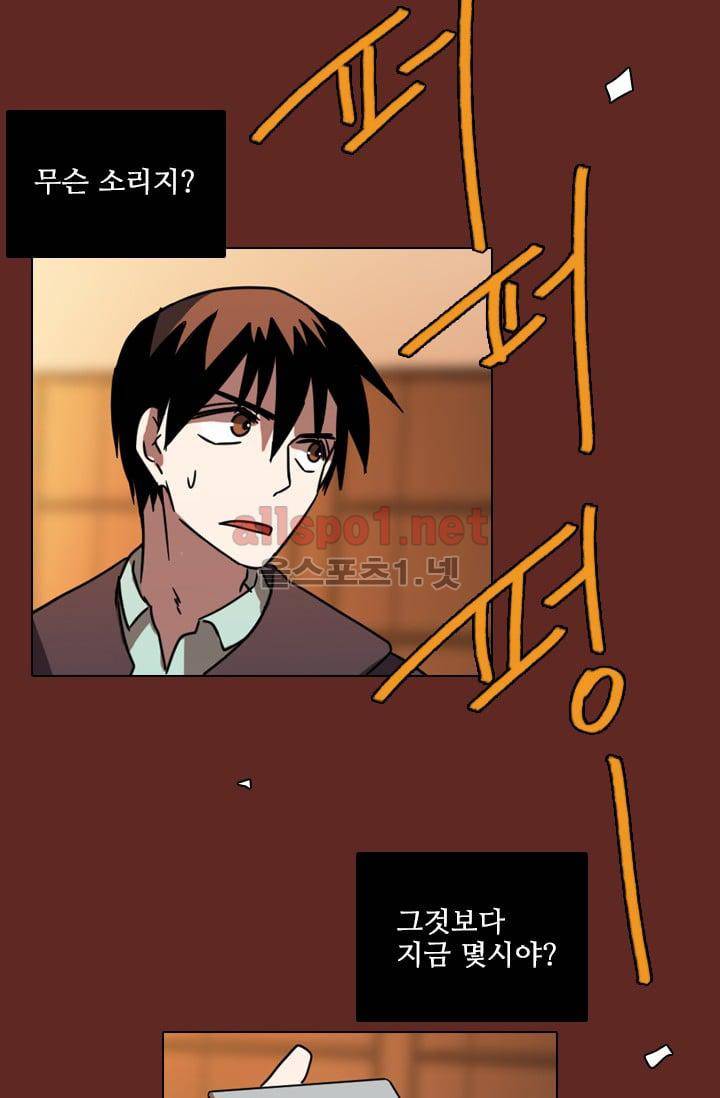 드림사이드 65화 12