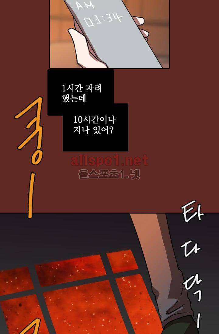 드림사이드 65화 13
