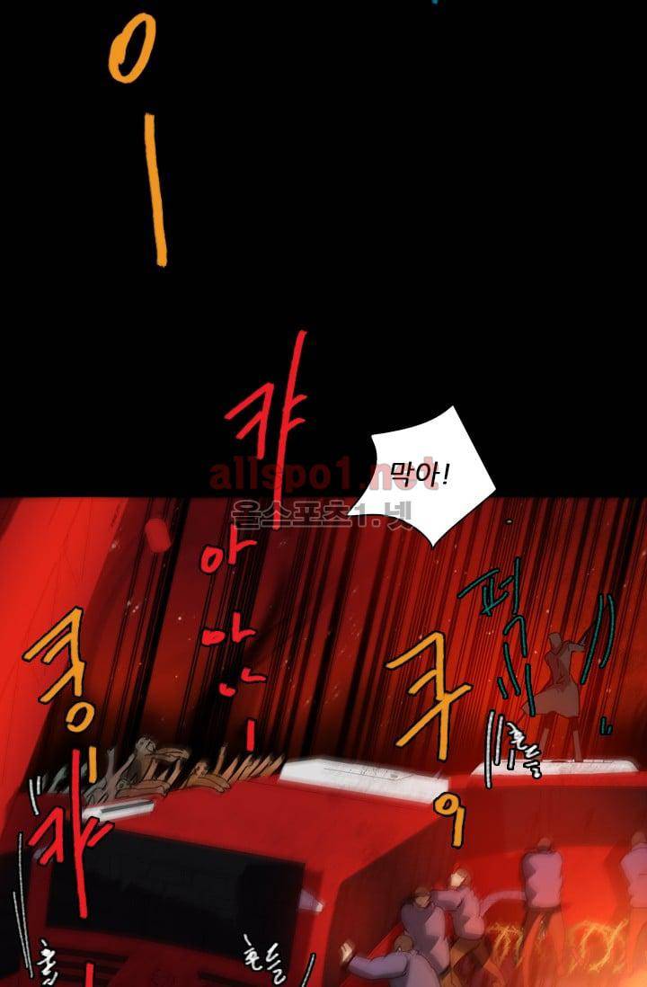 드림사이드 65화 17
