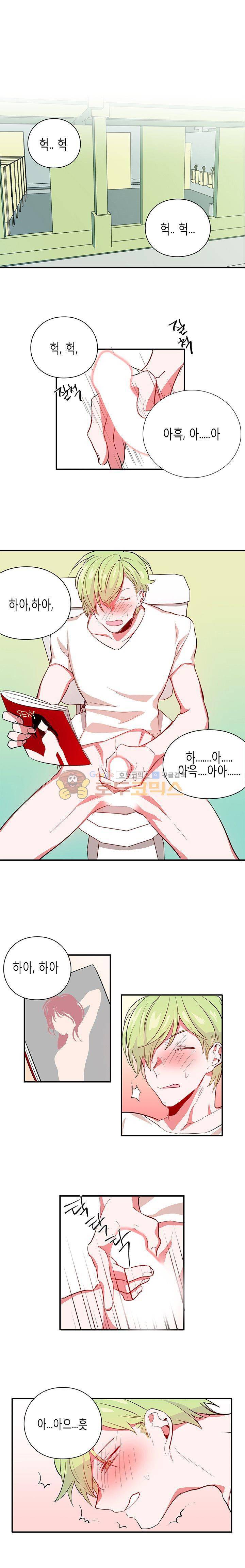 본격 게이 양성소 8화 1