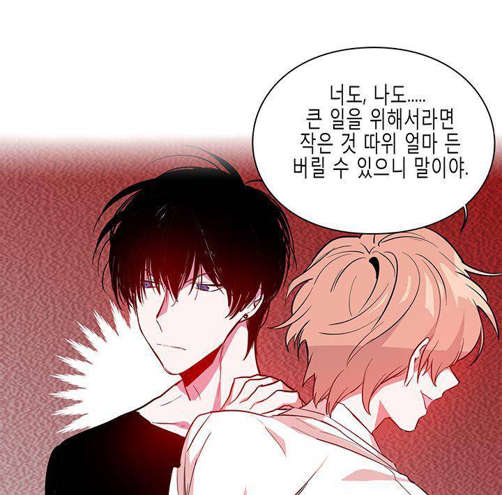 본격 게이 양성소 8화 4