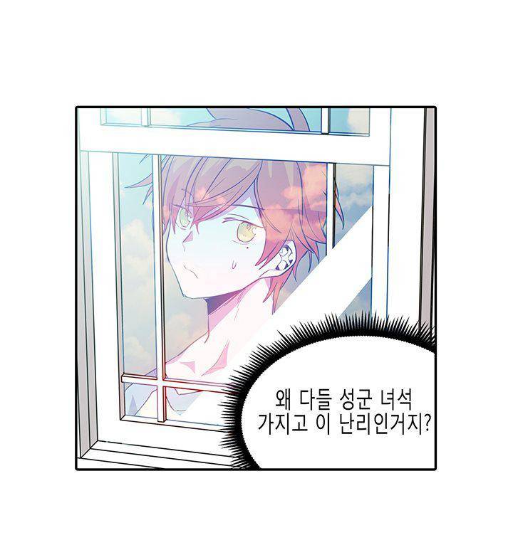 본격 게이 양성소 8화 6