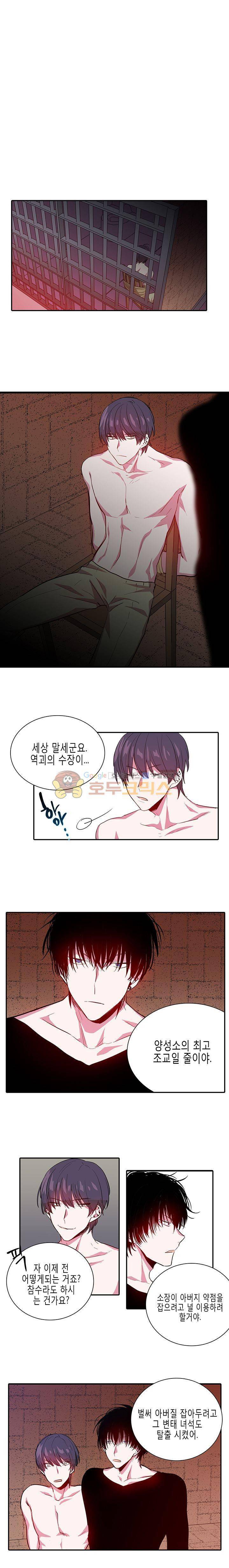본격 게이 양성소 8화 7