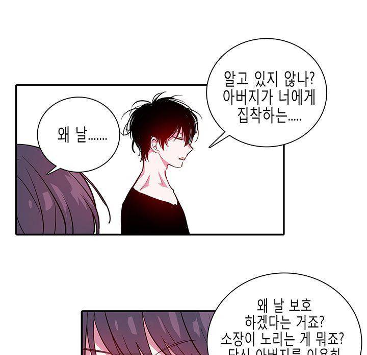 본격 게이 양성소 8화 8