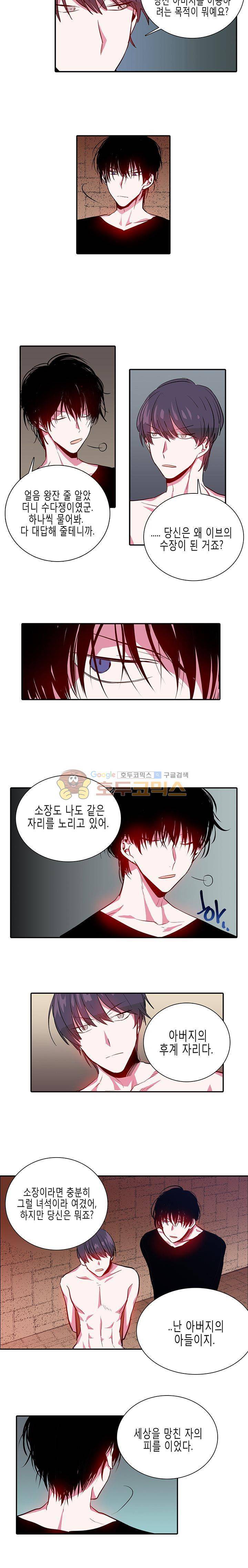 본격 게이 양성소 8화 9