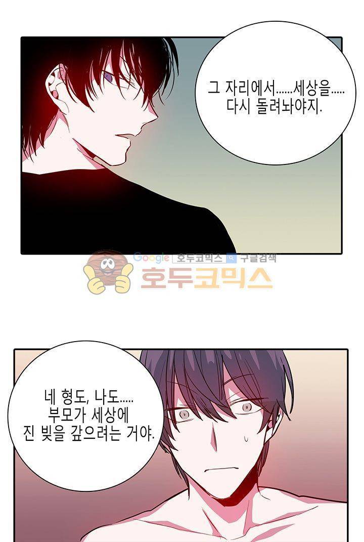 본격 게이 양성소 8화 10