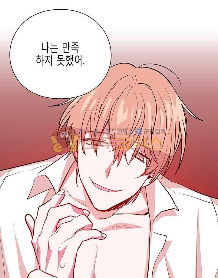 본격 게이 양성소 8화 12