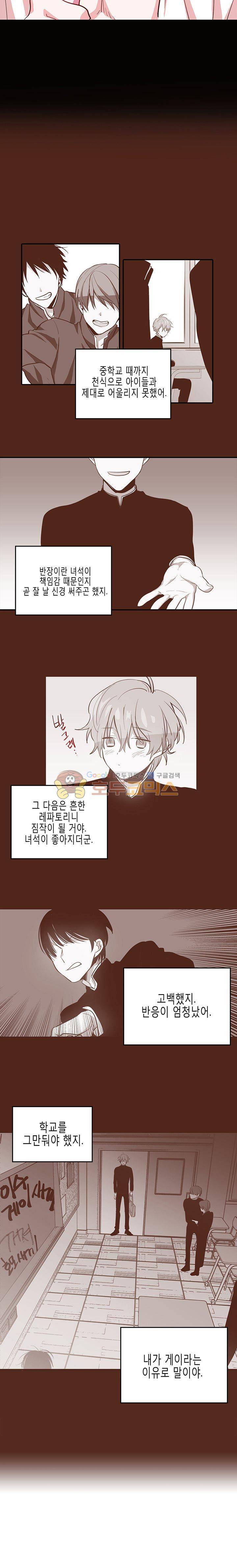 본격 게이 양성소 8화 13