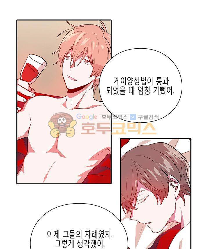 본격 게이 양성소 8화 14