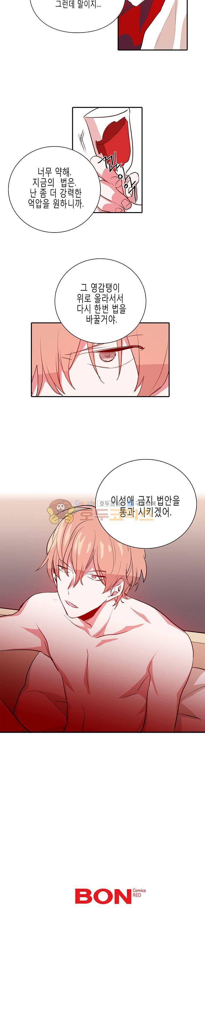 본격 게이 양성소 8화 15