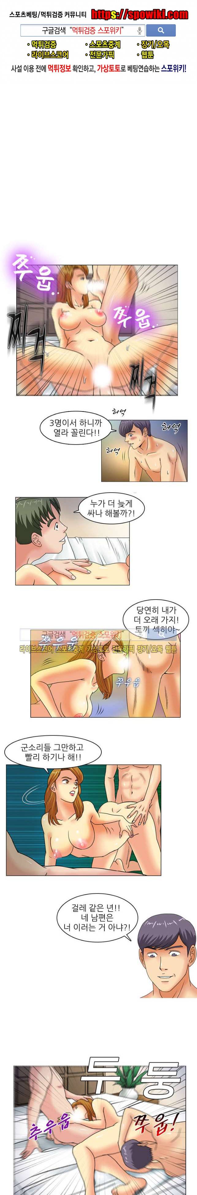 뒷집누나 5화 1