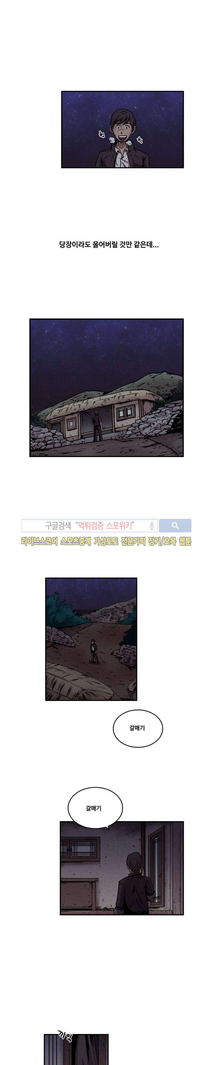 장사상륙작전 11화 2