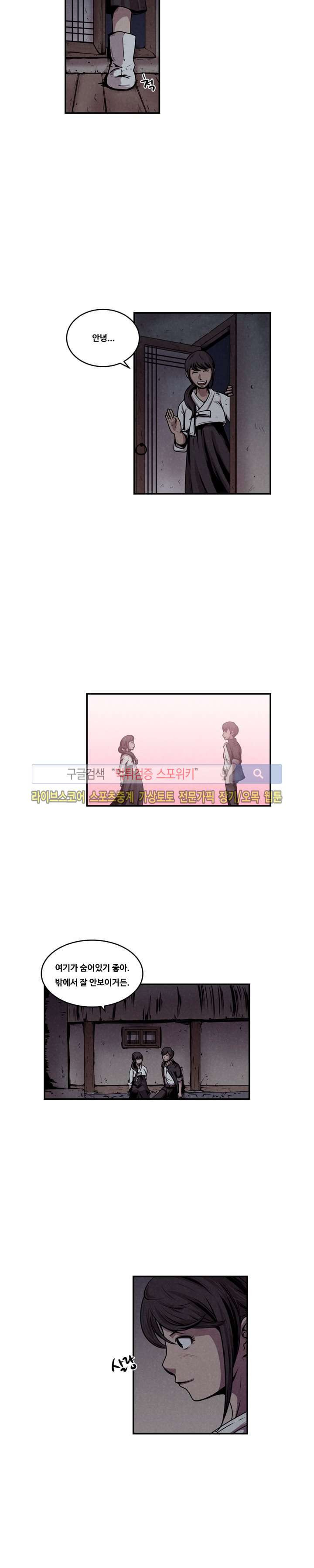 장사상륙작전 11화 3