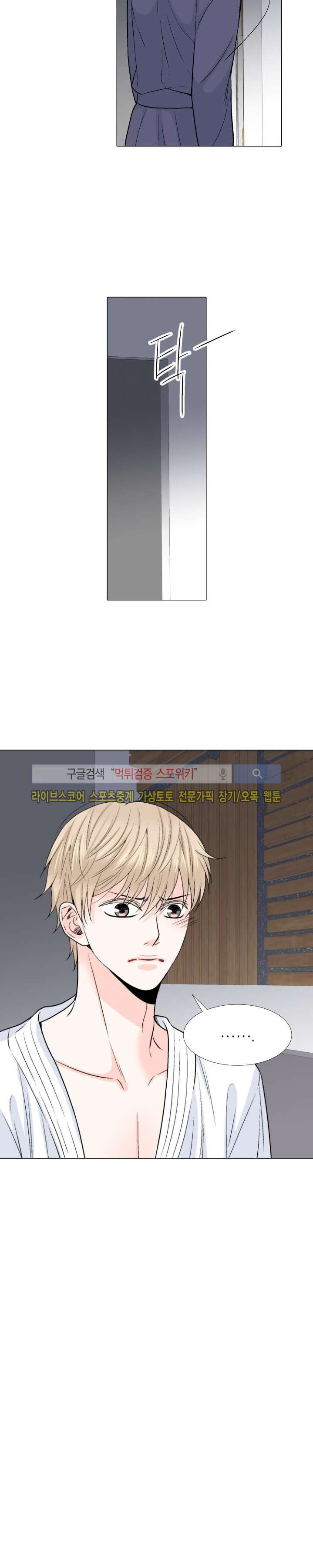 사랑이 오기를 9화 2