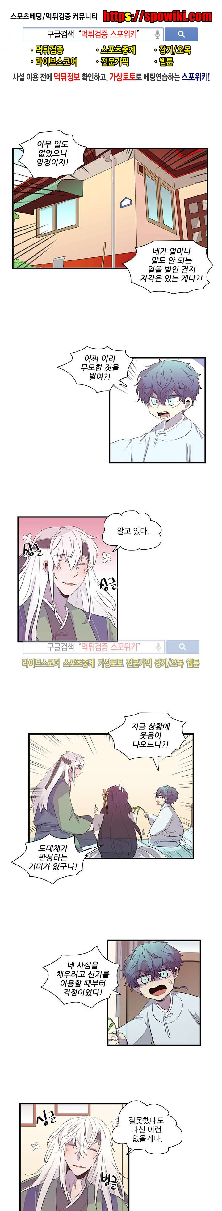 적중률 100 17화 1