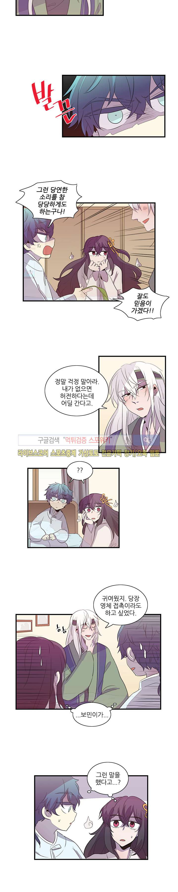 적중률 100 17화 2