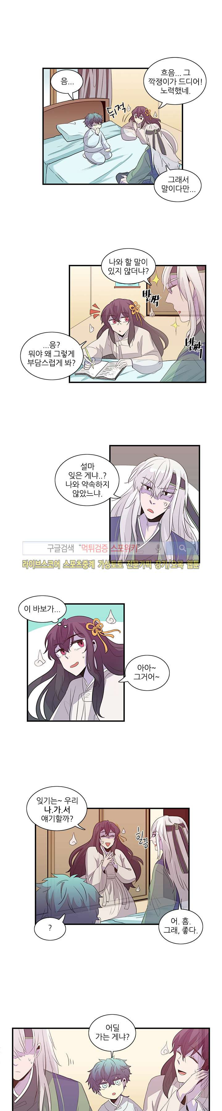 적중률 100 17화 3
