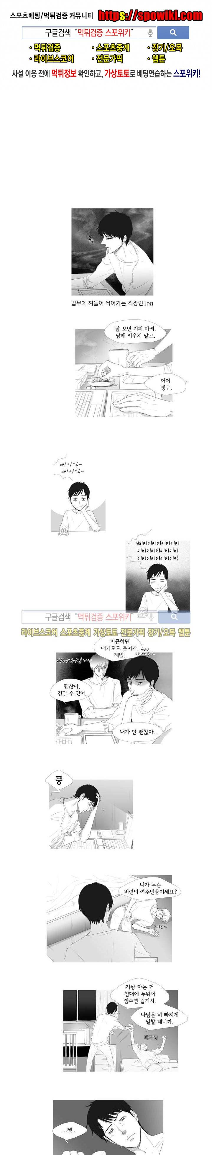 극야 8화 1
