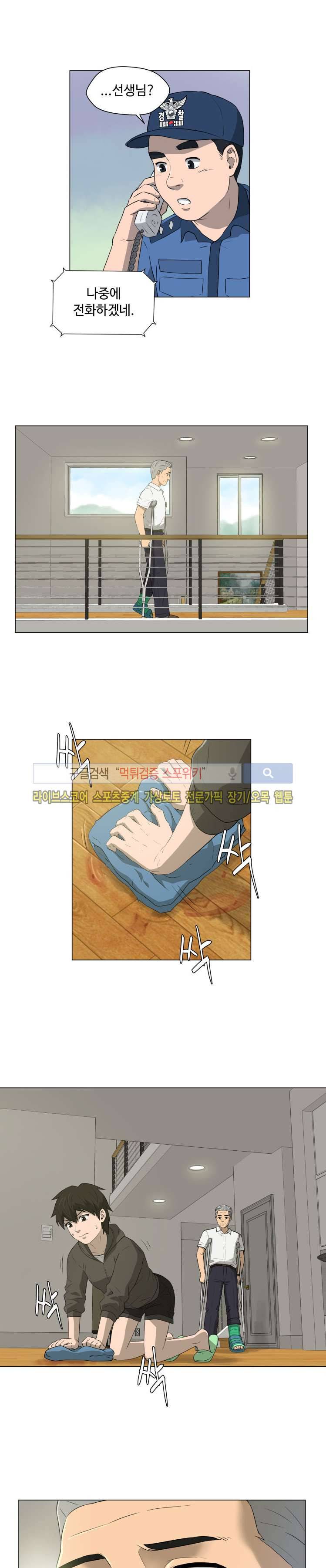 노인의 집 7화 4