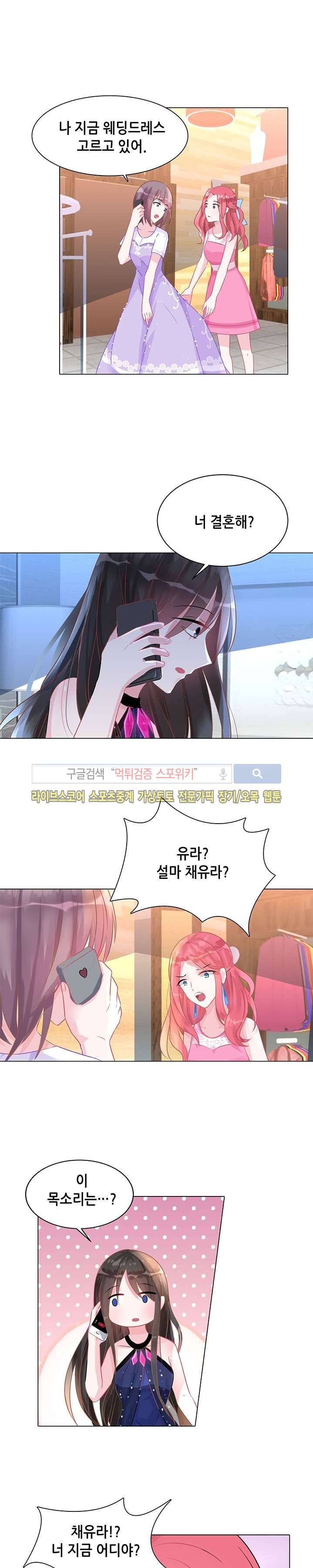 하룻밤 아내 46화 2