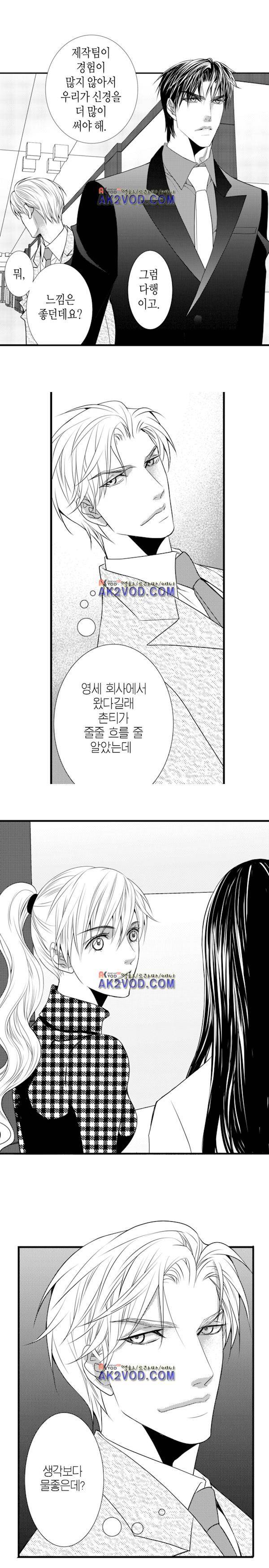 일하고 싸우고 사랑하라 15화 2
