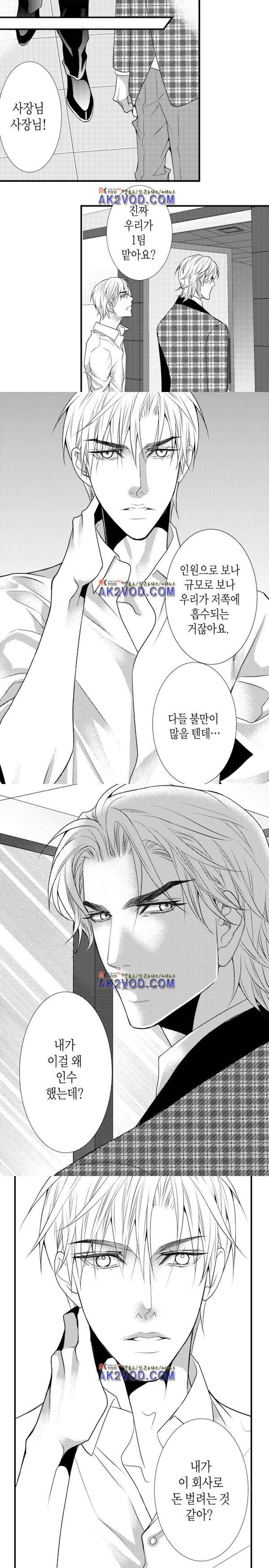일하고 싸우고 사랑하라 15화 3