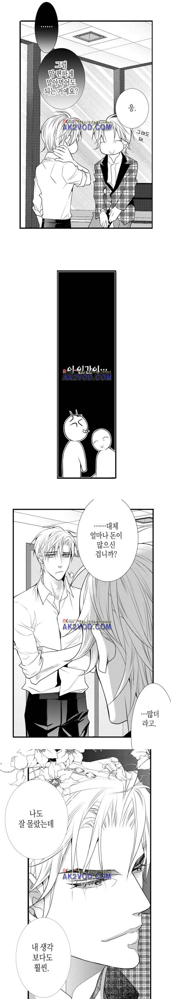 일하고 싸우고 사랑하라 15화 4