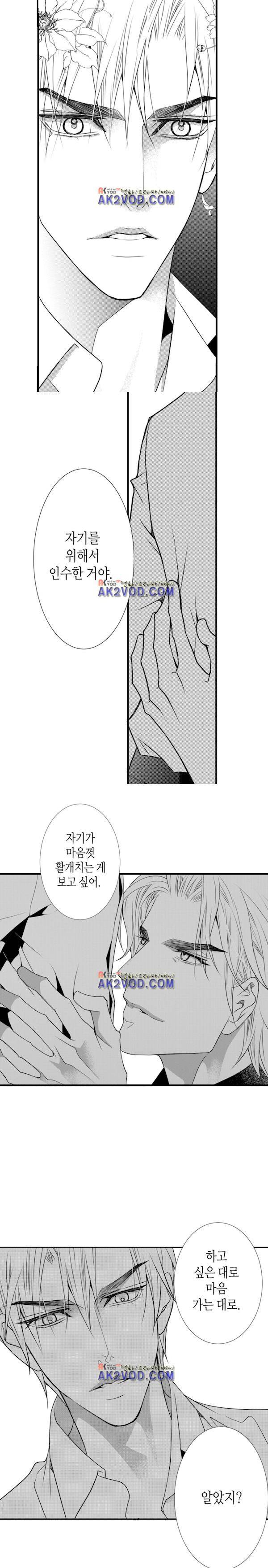 일하고 싸우고 사랑하라 15화 5