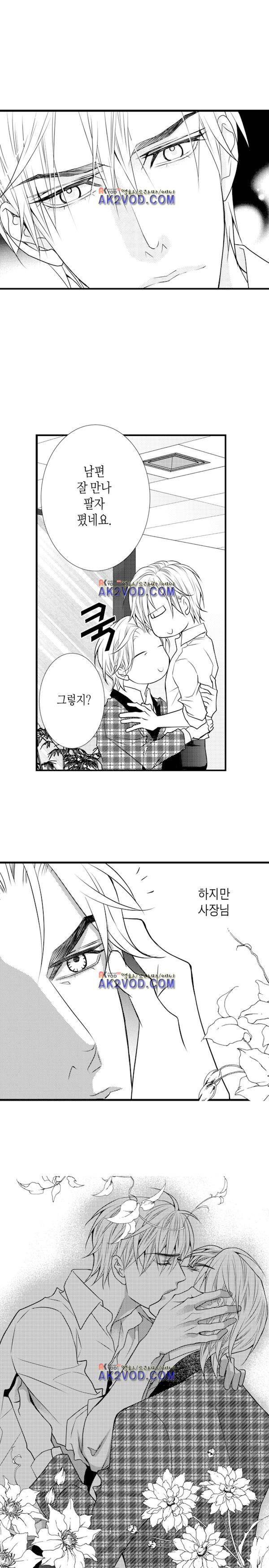 일하고 싸우고 사랑하라 15화 6
