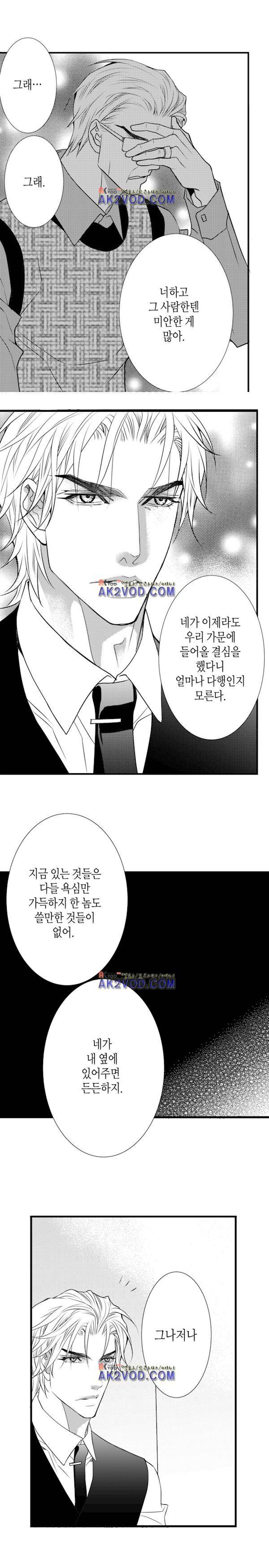 일하고 싸우고 사랑하라 15화 9