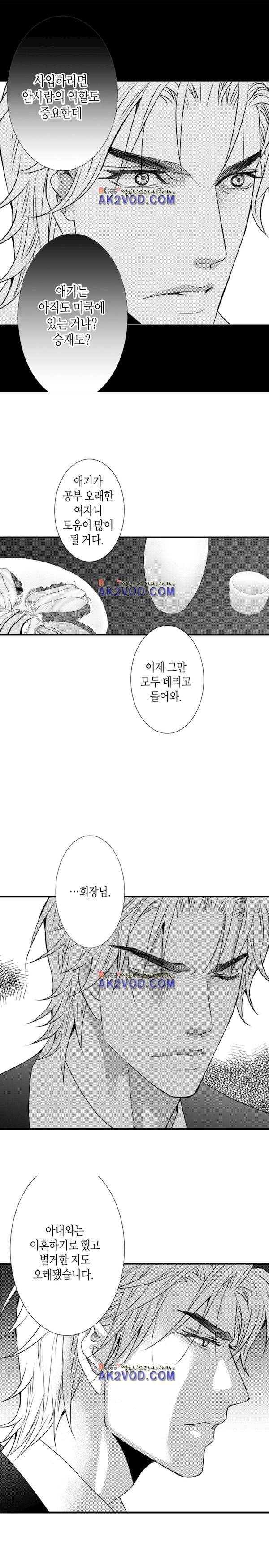 일하고 싸우고 사랑하라 15화 10