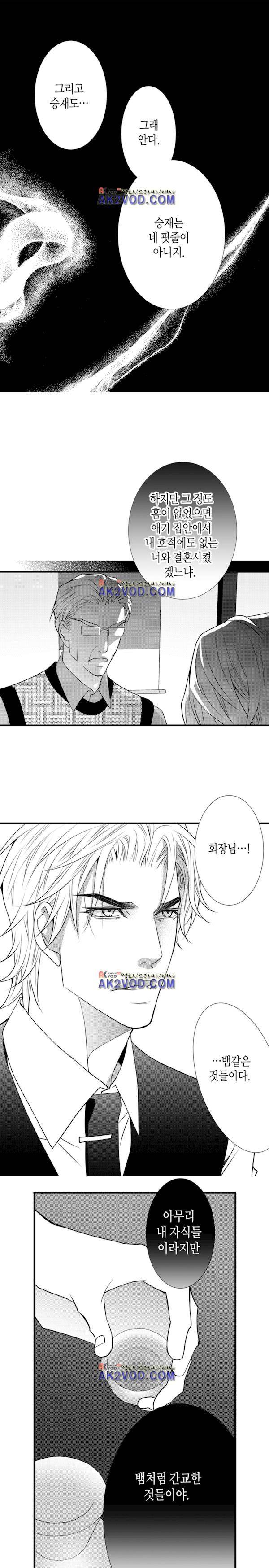 일하고 싸우고 사랑하라 15화 11
