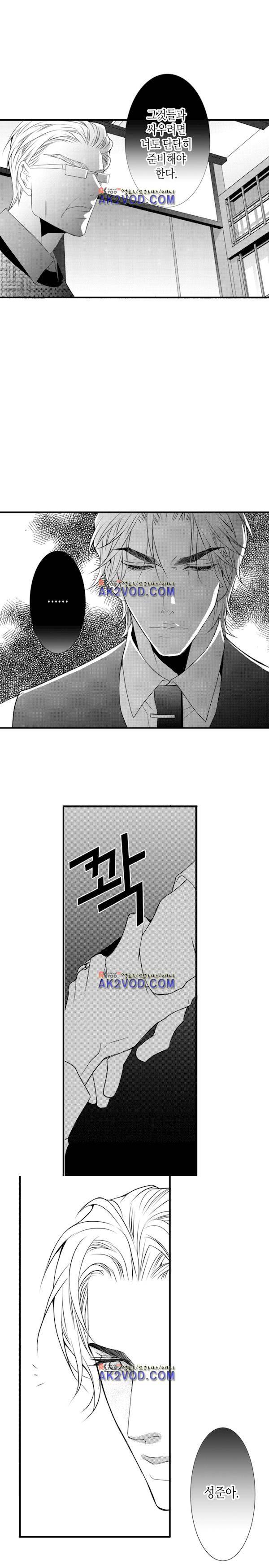일하고 싸우고 사랑하라 15화 12