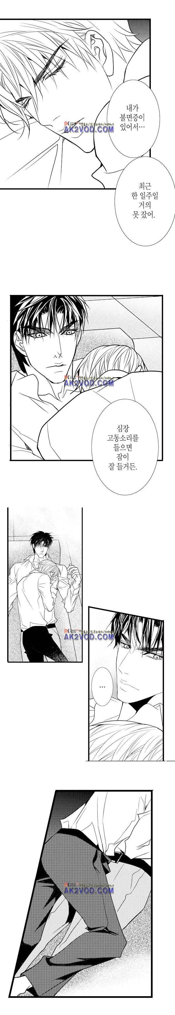 일하고 싸우고 사랑하라 23화 3