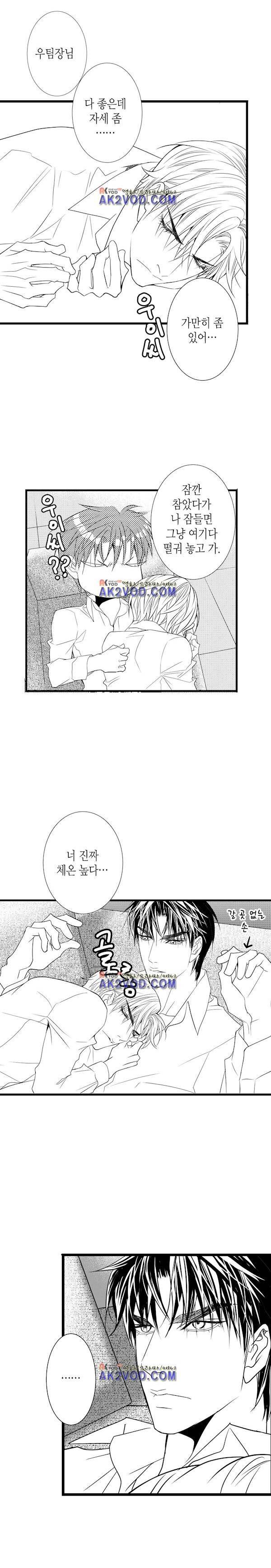 일하고 싸우고 사랑하라 23화 4