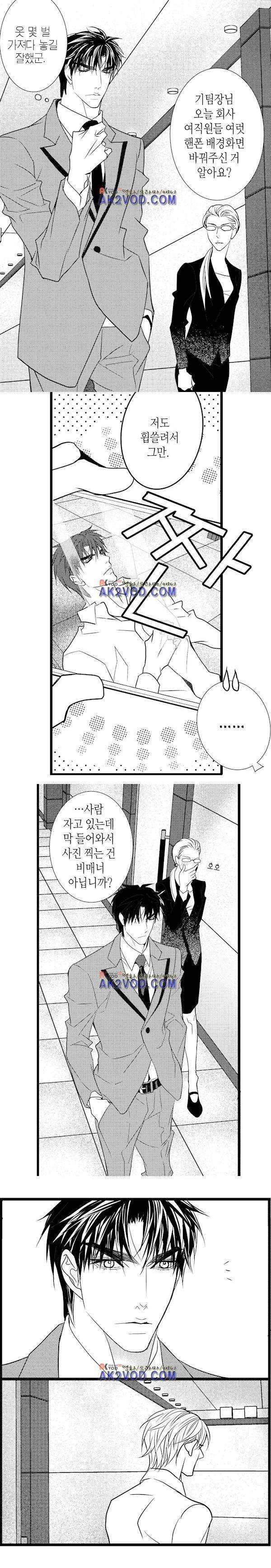일하고 싸우고 사랑하라 23화 10
