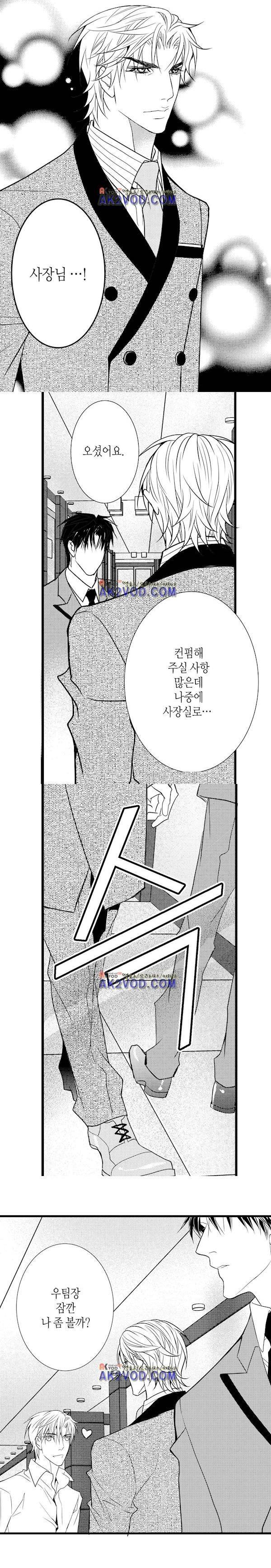 일하고 싸우고 사랑하라 23화 15