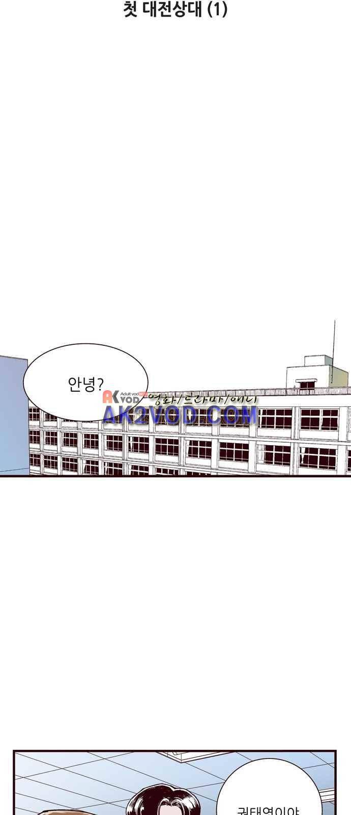 격기 3반 29화 2