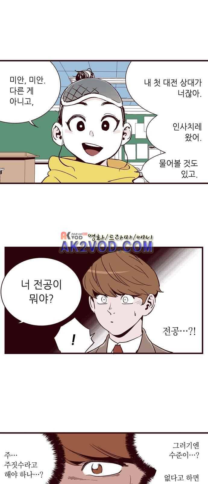 격기 3반 29화 5