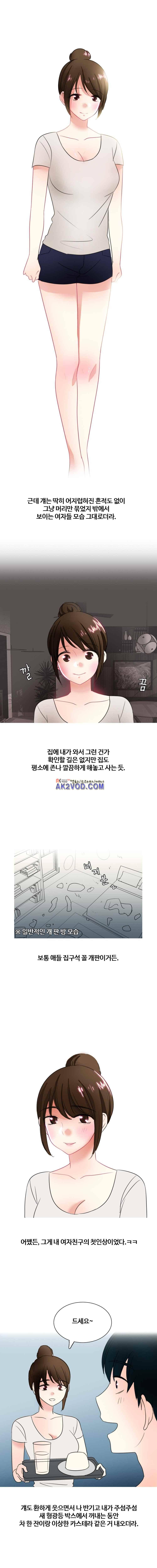 야외서 하는거 좋아해? 4화 3