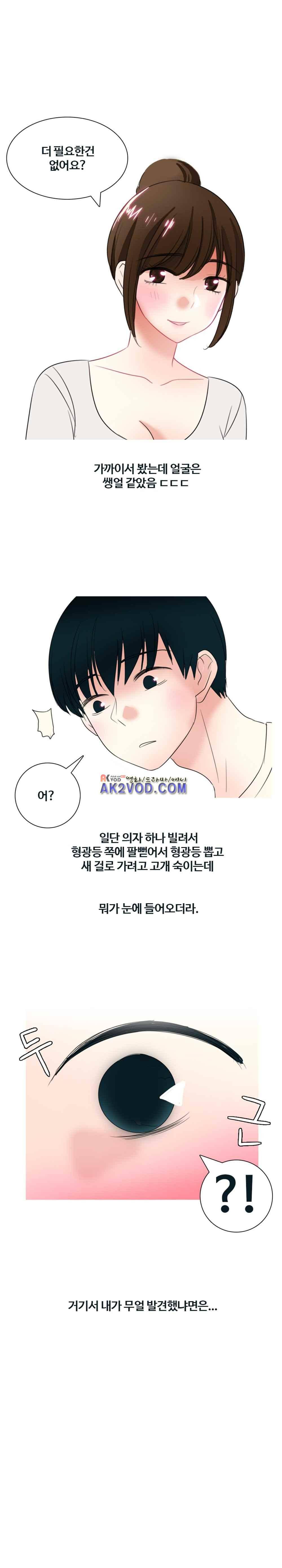 야외서 하는거 좋아해? 4화 4