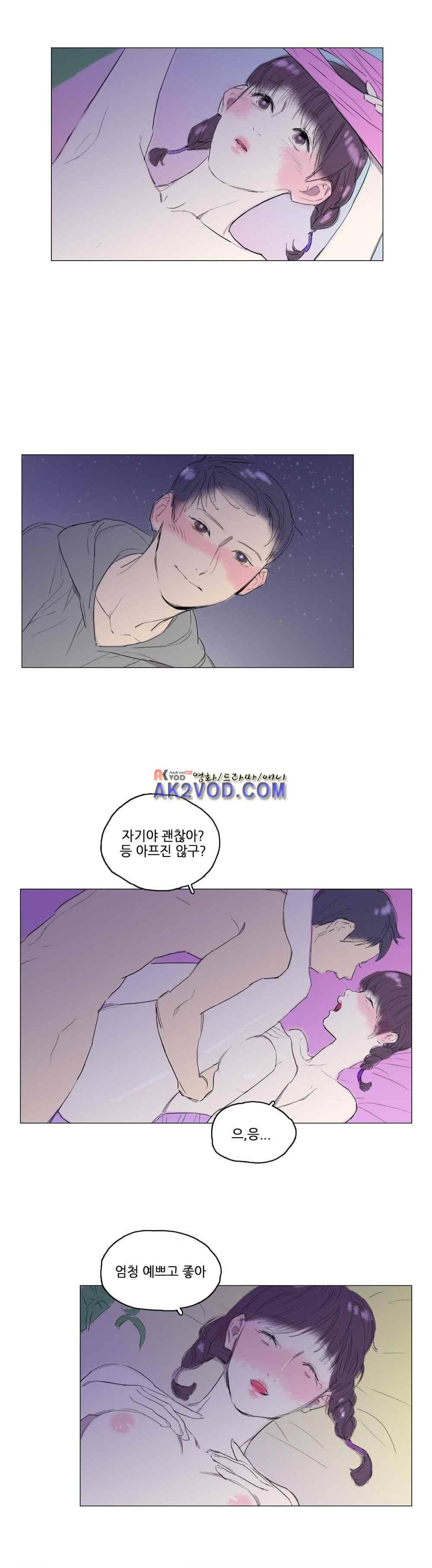 야외서 하는거 좋아해? 14화 3