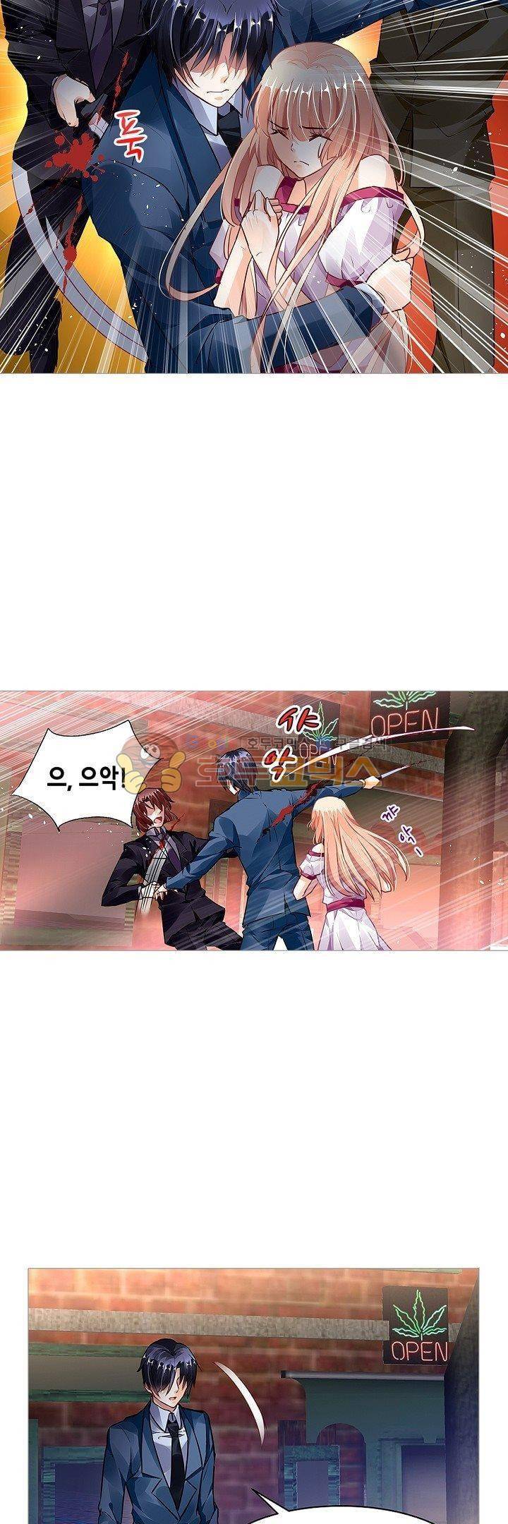 나를 훔쳐줘! 32화 2