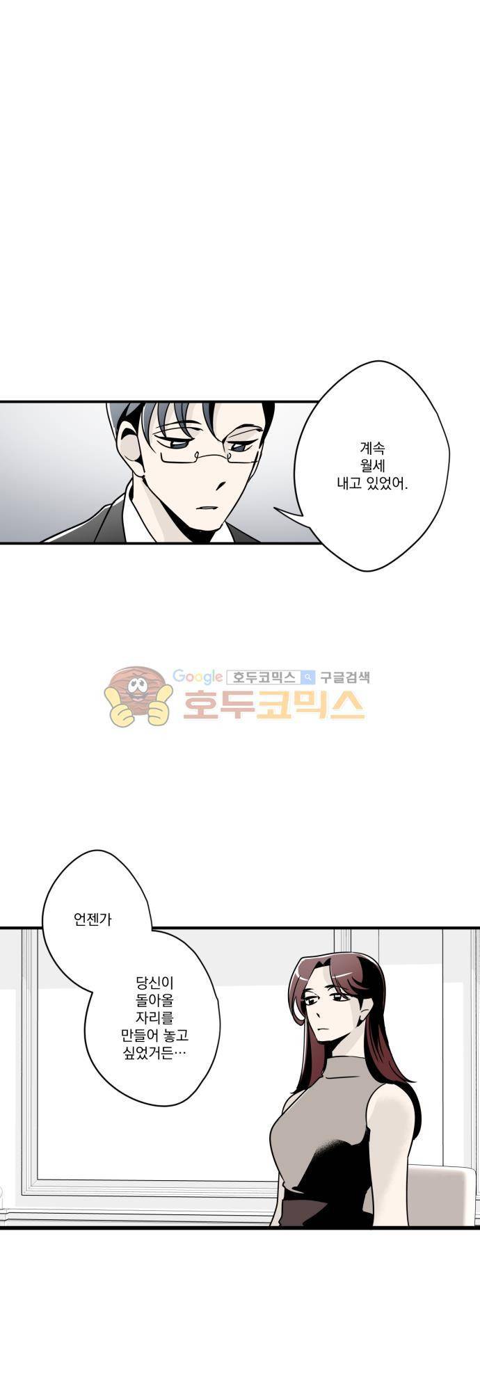 뻥 단편선 12화 - 사랑의 꿈 (2) 1