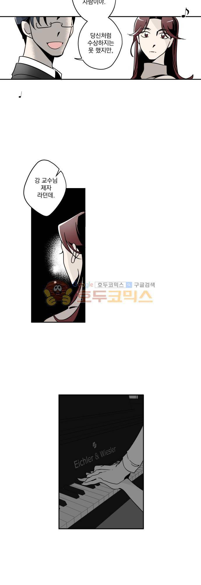 뻥 단편선 12화 - 사랑의 꿈 (2) 3