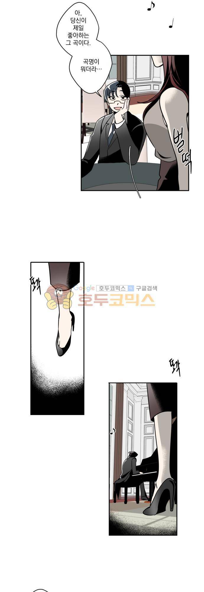 뻥 단편선 12화 - 사랑의 꿈 (2) 4